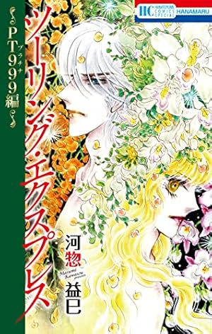 ジェントル萬1 (マンガの金字塔) | 新谷 かおる | マンガ | Kindle